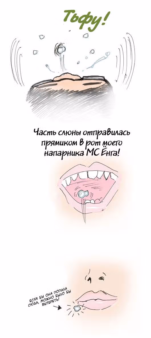 Кофе Сумасшедшей кошки — Том 2 · Глава 14, страница 25