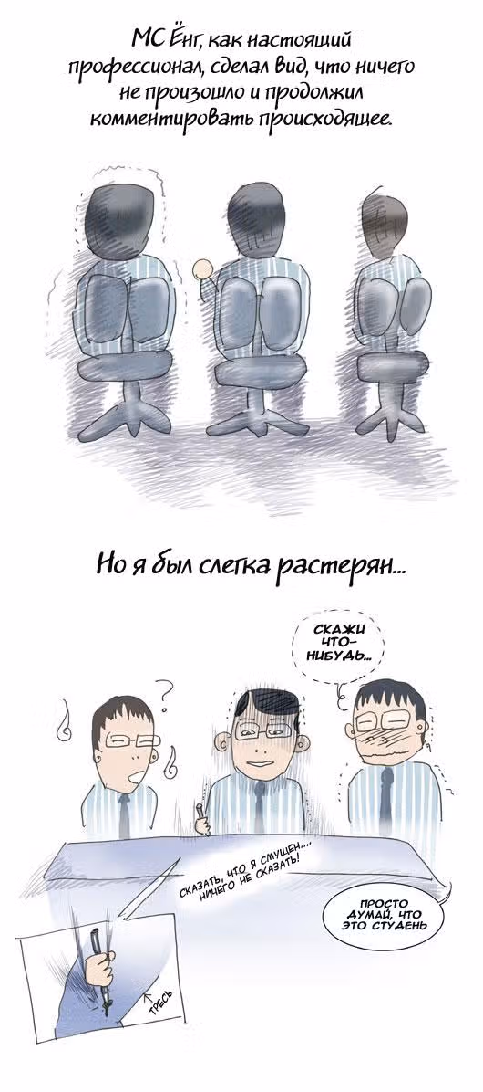 Кофе Сумасшедшей кошки — Том 2 · Глава 14, страница 27