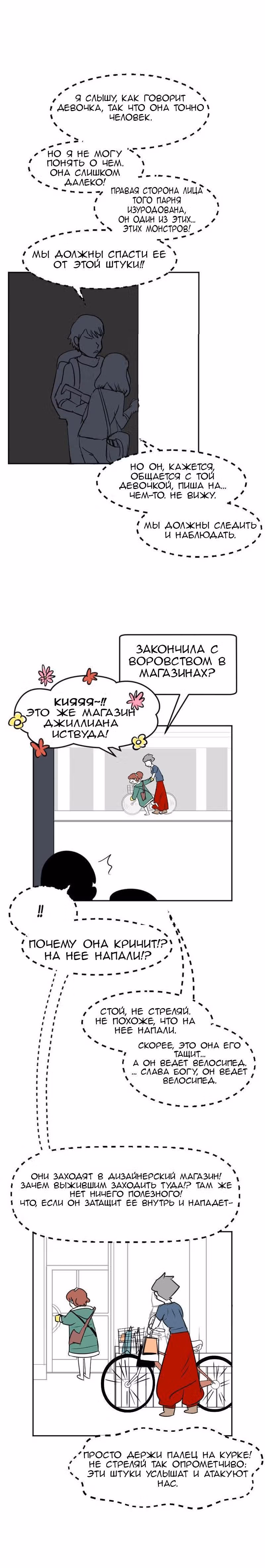 Мёртвый парень — Том 1 · Глава 31, страница 5
