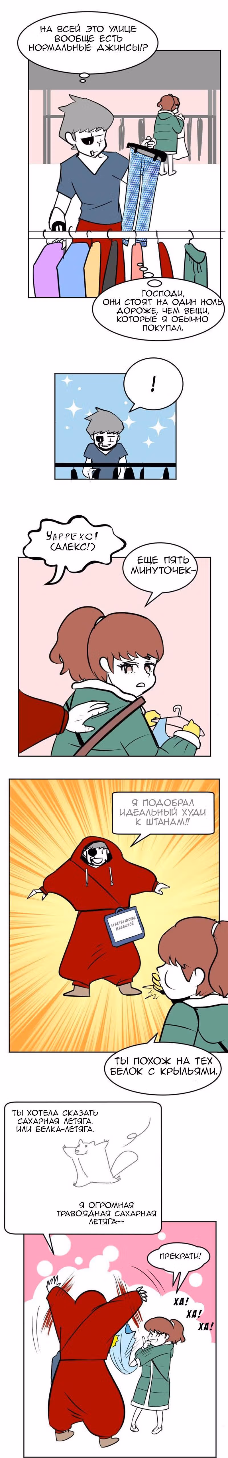 Мёртвый парень — Том 1 · Глава 31, страница 6