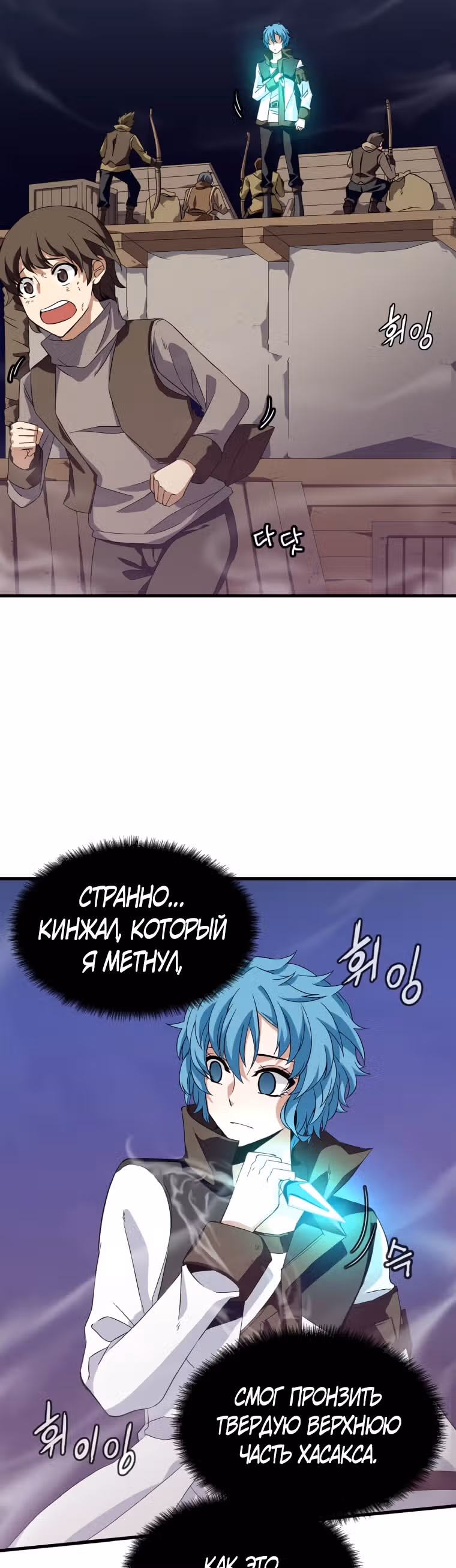 Повелитель Элементалей — Том 1 · Глава 4, страница 3