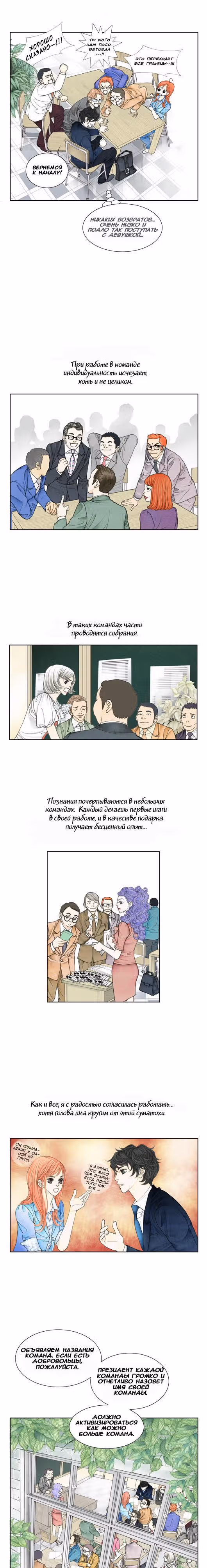 Кофе Сумасшедшей кошки — Том 2 · Глава 15, страница 6