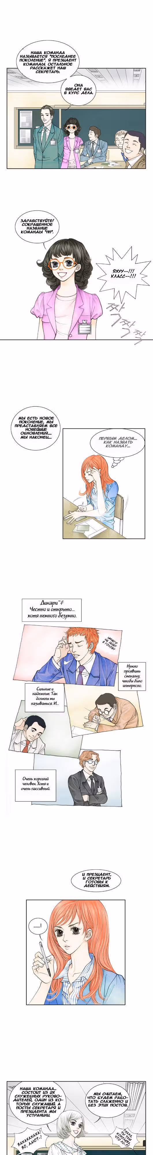 Кофе Сумасшедшей кошки — Том 2 · Глава 15, страница 8