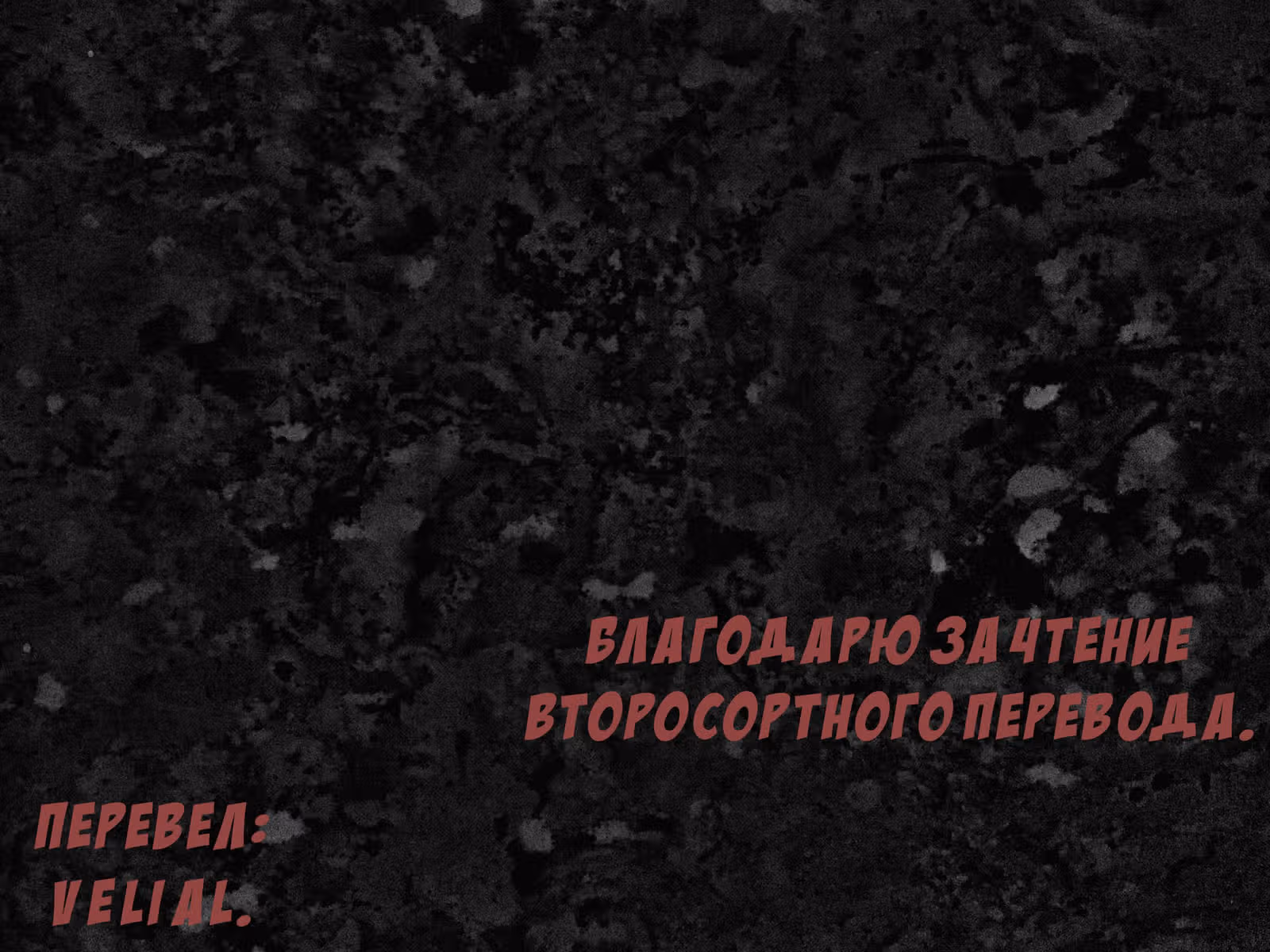 Мёртвый парень — Том 1 · Глава 32, страница 9