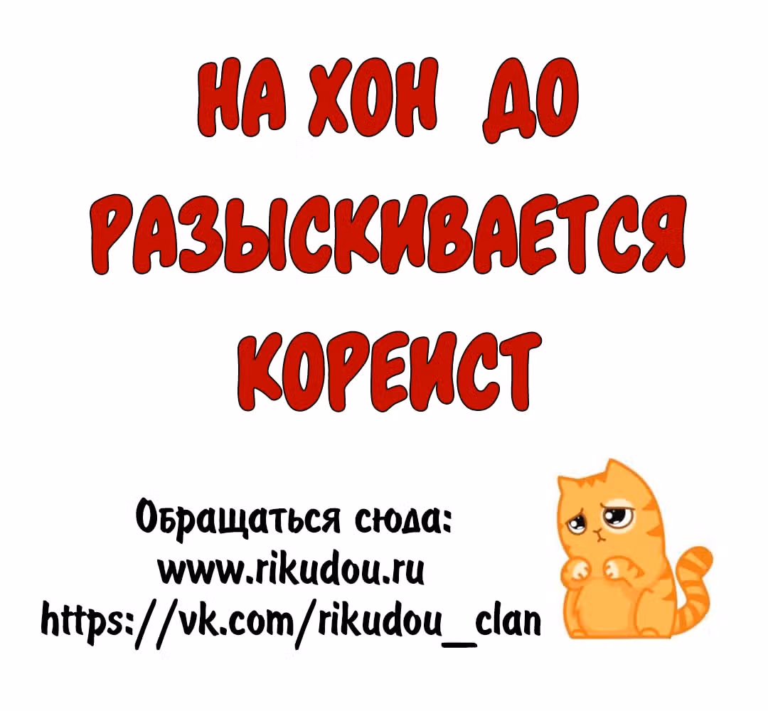 Хон До — Том 1 · Глава 63, страница 7