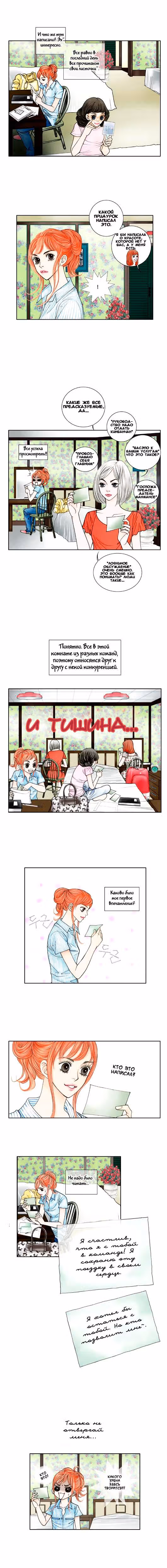 Кофе Сумасшедшей кошки — Том 2 · Глава 16, страница 3