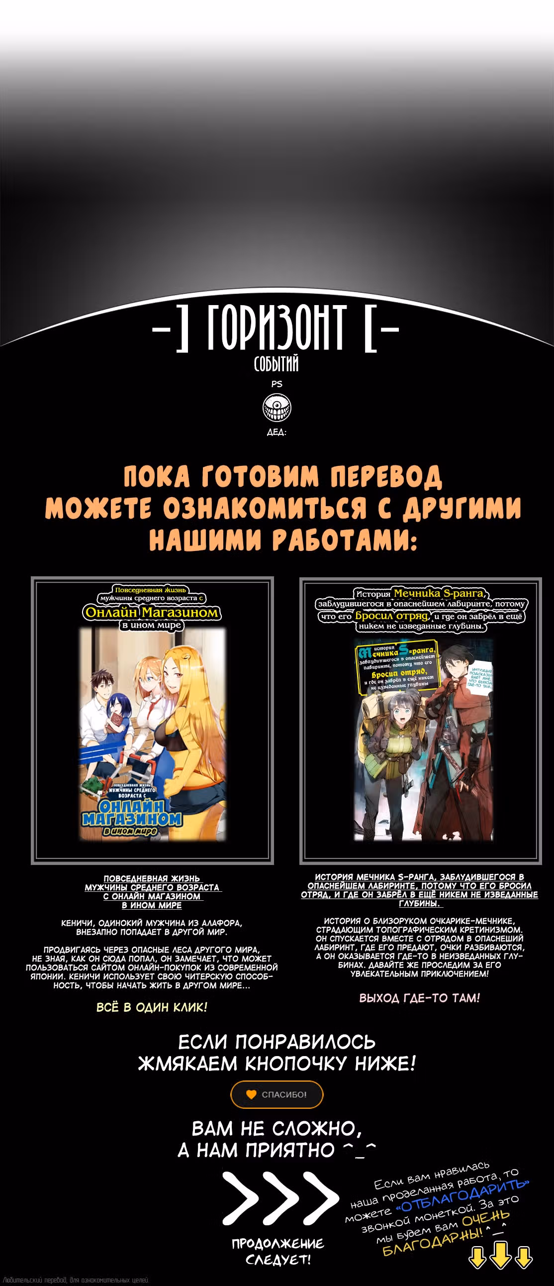 Меня выгнали из пати героя, потому что им не нужны мои навыки обучения, поэтому я улучшил своё [поместье], которое я приобрел за мои военные заслуги — Том 6 · Глава 32.3, страница 15