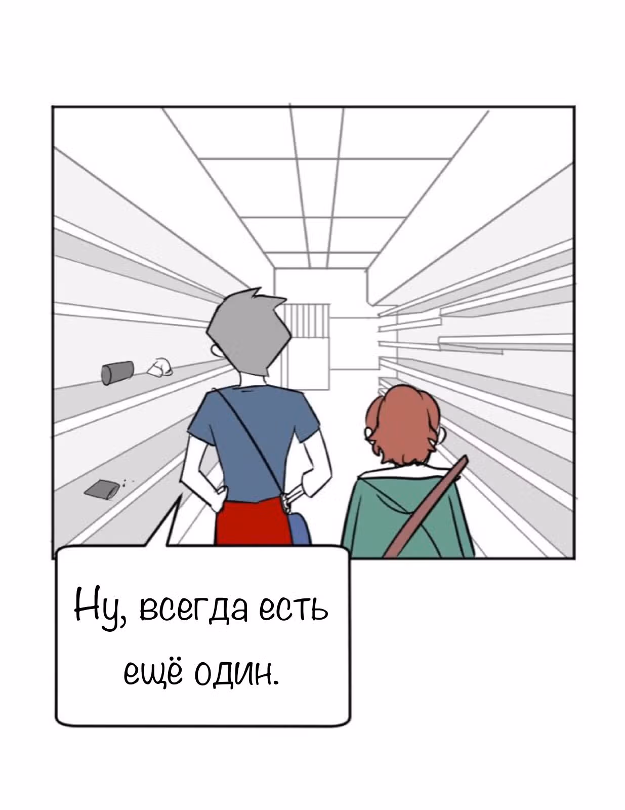 Мёртвый парень — Том 1 · Глава 35, страница 11