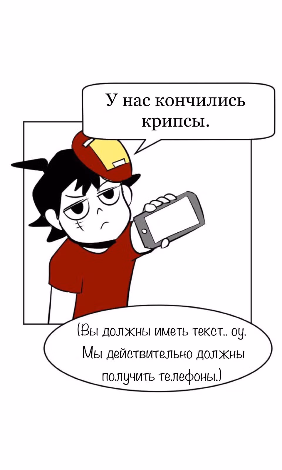 Мёртвый парень — Том 1 · Глава 35, страница 15