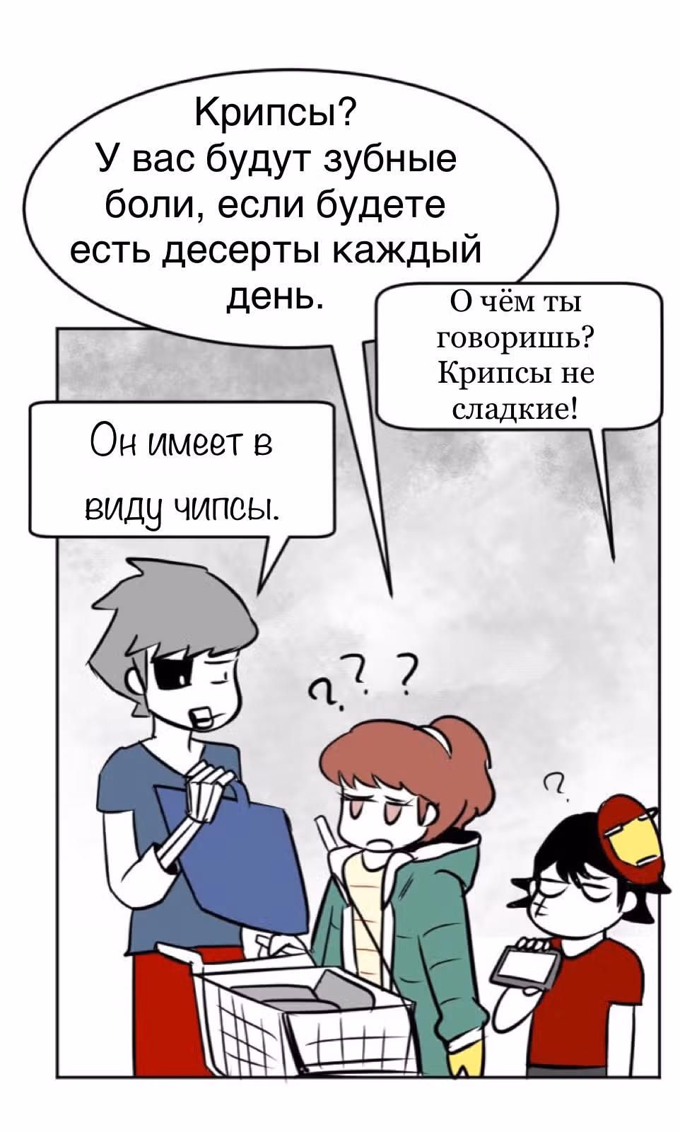 Мёртвый парень — Том 1 · Глава 35, страница 16