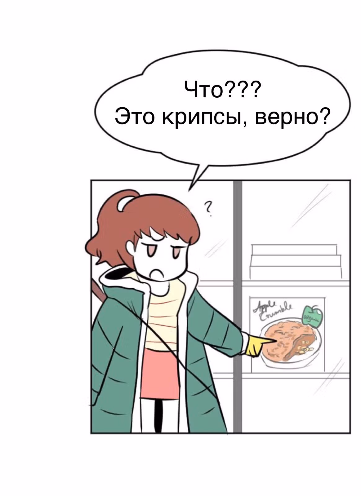 Мёртвый парень — Том 1 · Глава 35, страница 17