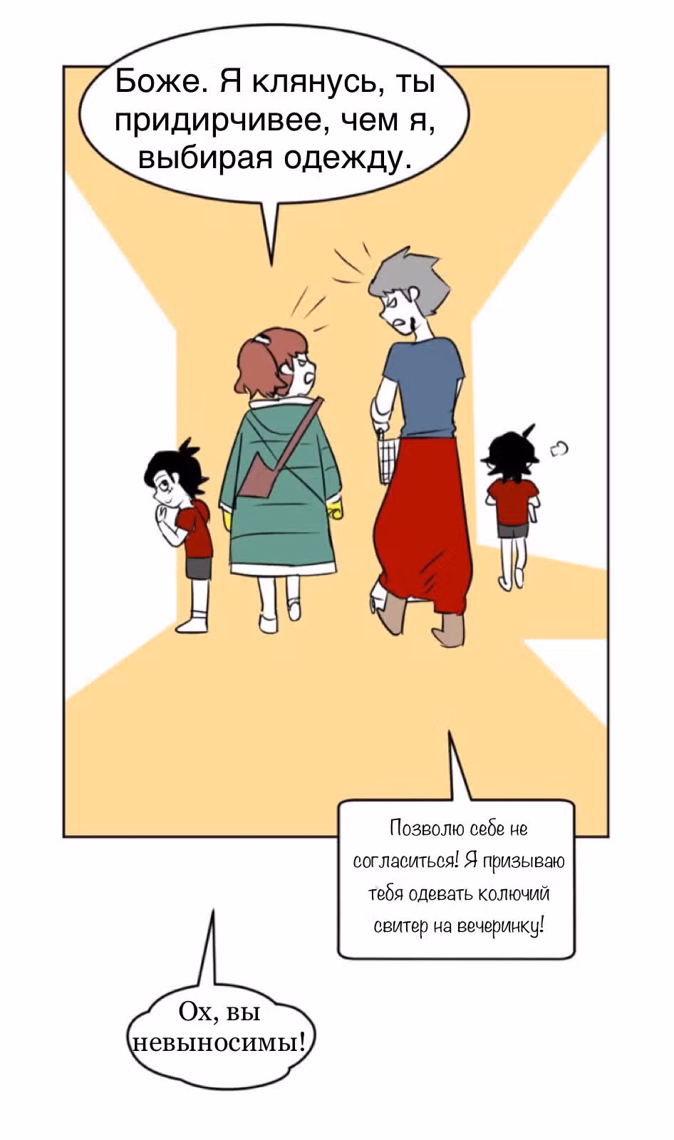 Мёртвый парень — Том 1 · Глава 35, страница 20