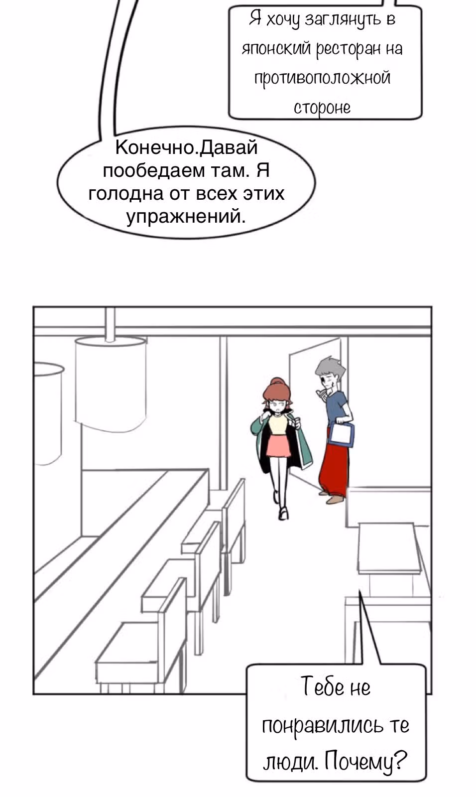 Мёртвый парень — Том 1 · Глава 35, страница 7
