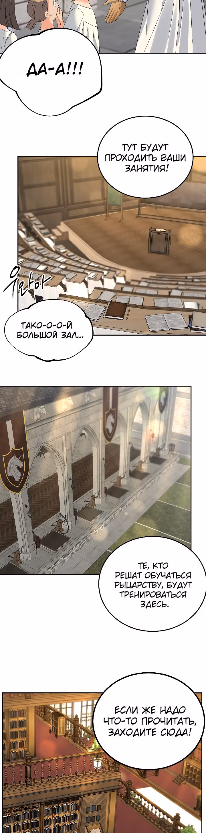 Эбoни — Том 1 · Глава 74, страница 30