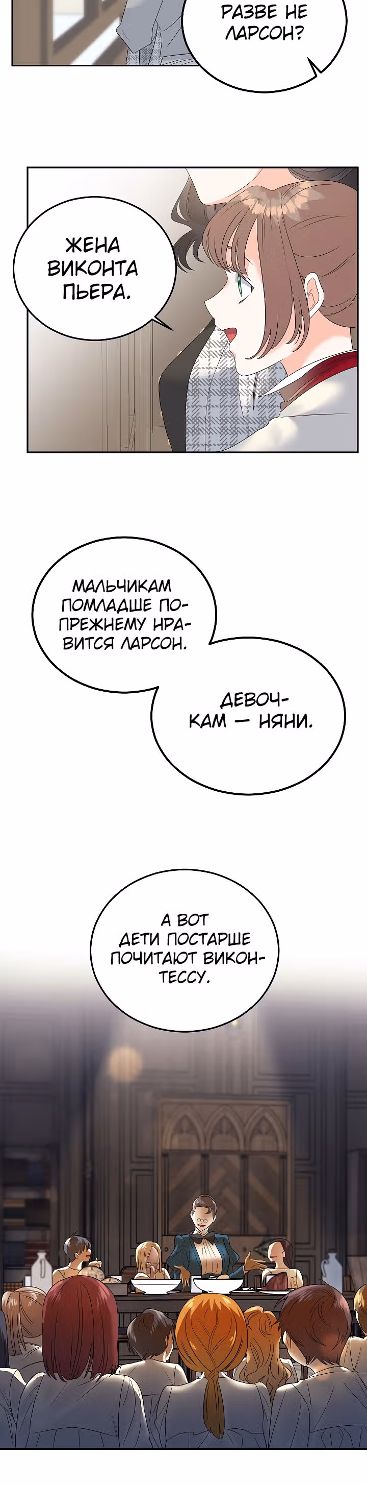 Эбoни — Том 1 · Глава 74, страница 34