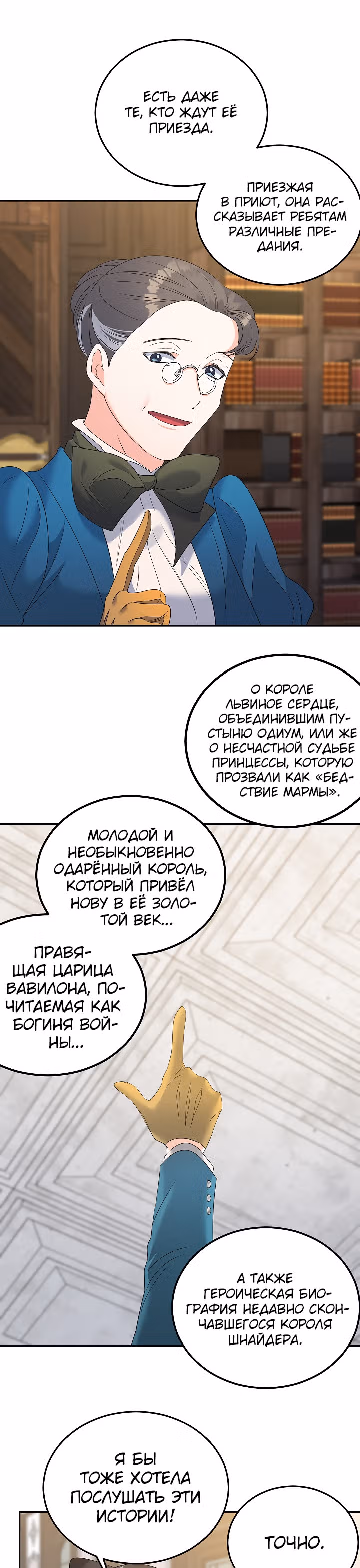 Эбoни — Том 1 · Глава 74, страница 36
