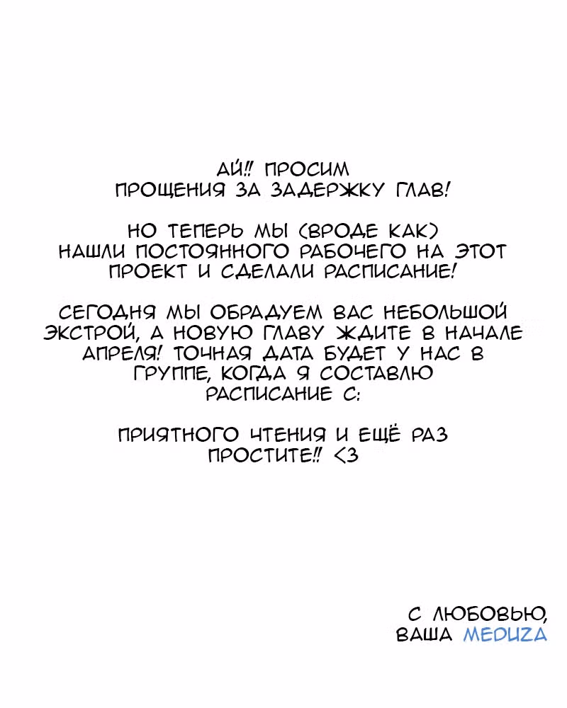 Мёртвый парень — Том 1 · Глава 36.5, страница 2