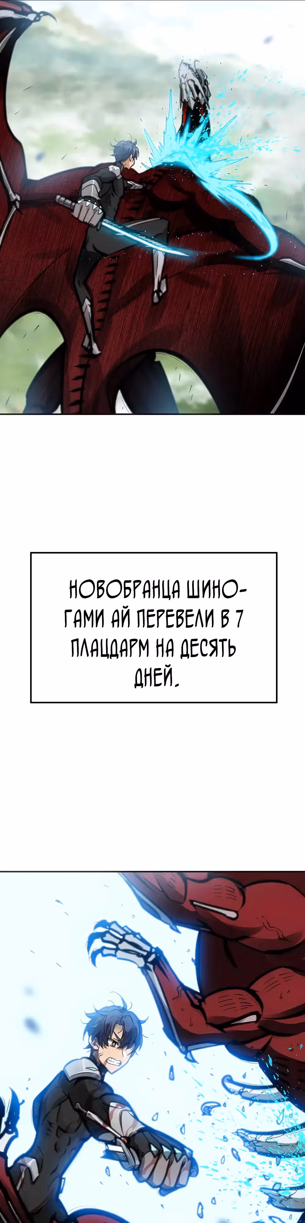 Будь сильным, как смерть — Том 1 · Глава 11, страница 4