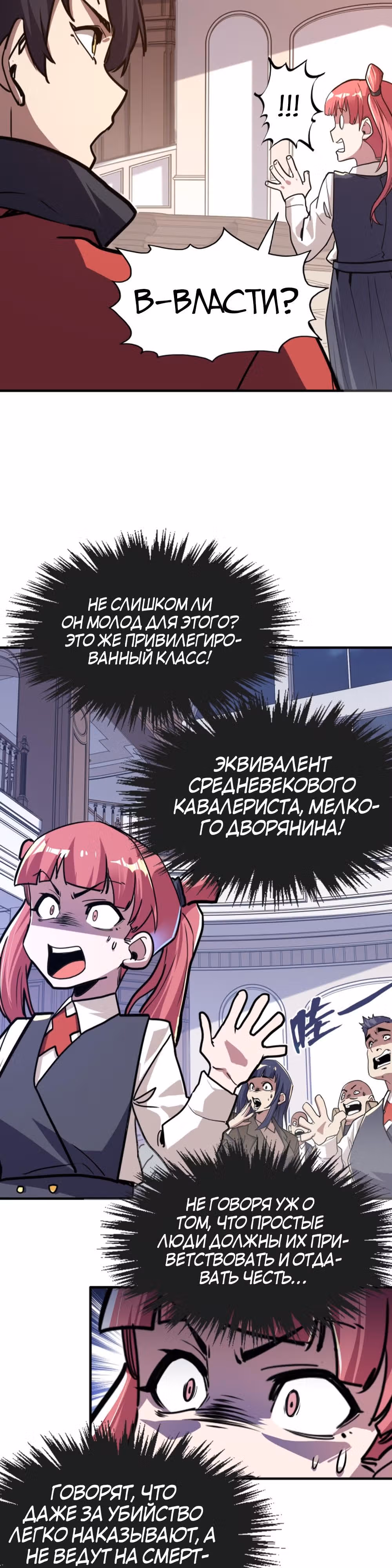 У меня читерская способность контролировать все стихии — Том 1 · Глава 2, страница 25
