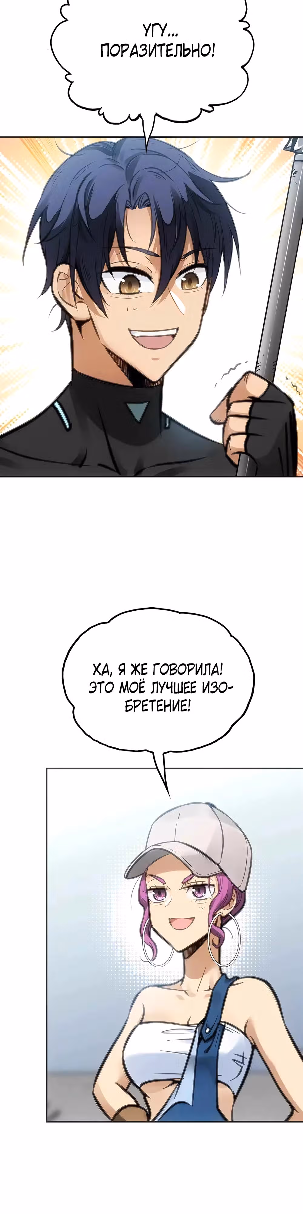 Будь сильным, как смерть — Том 1 · Глава 12, страница 11