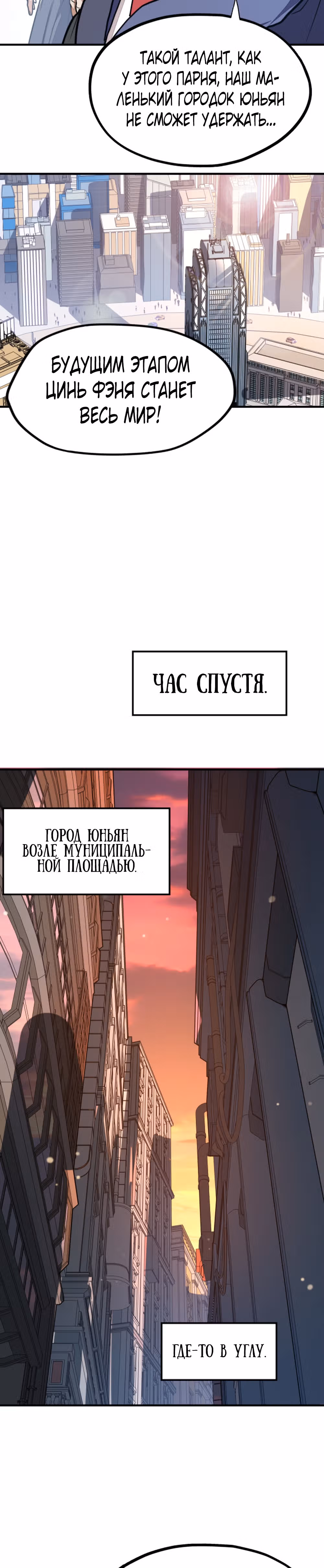 У меня читерская способность контролировать все стихии — Том 1 · Глава 3, страница 7
