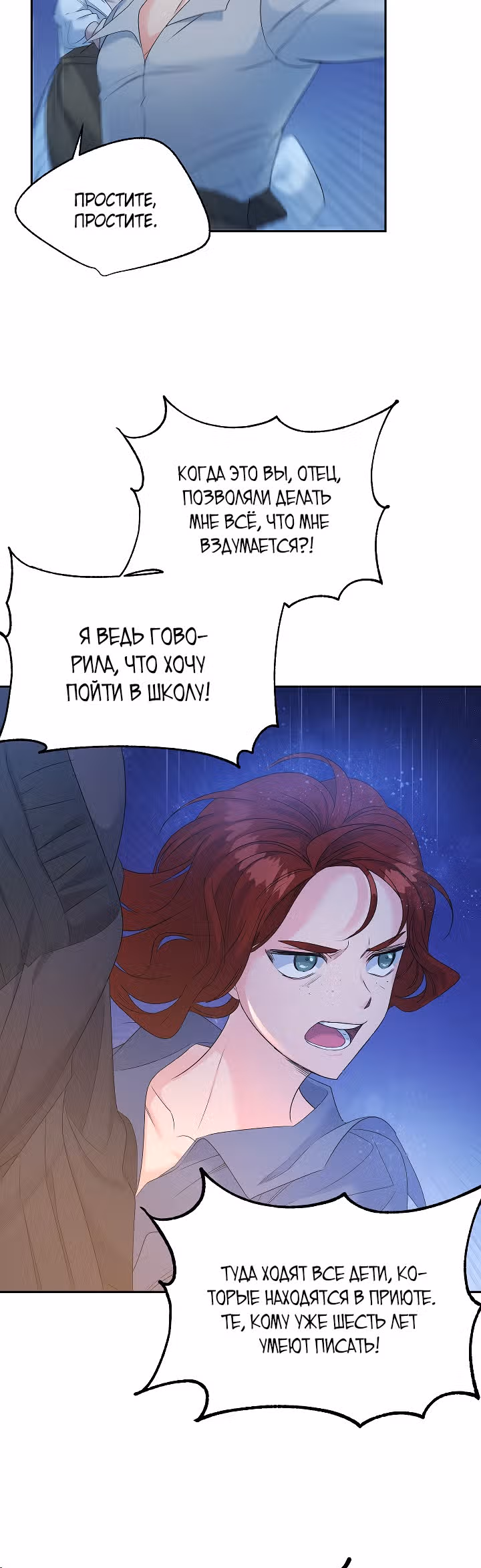 Эбoни — Том 2 · Глава 76, страница 17