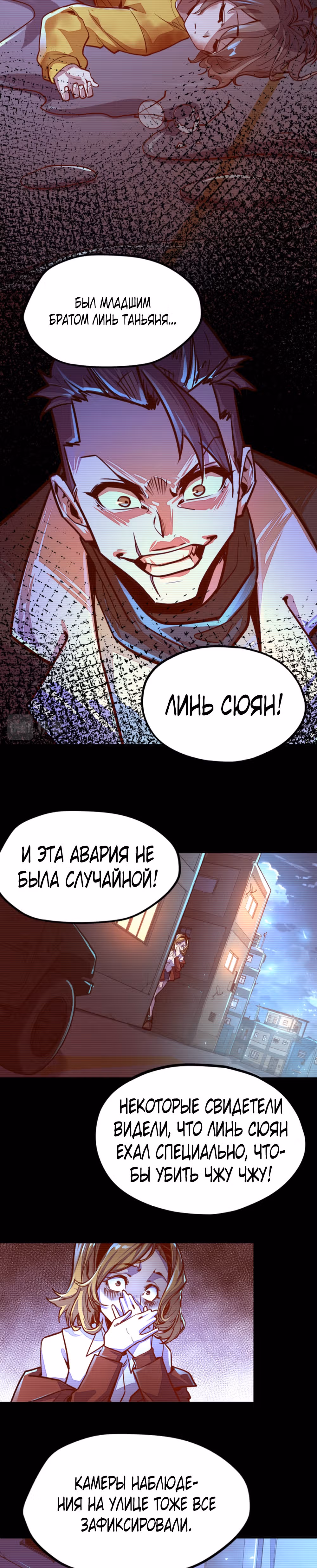 У меня читерская способность контролировать все стихии — Том 1 · Глава 4, страница 2