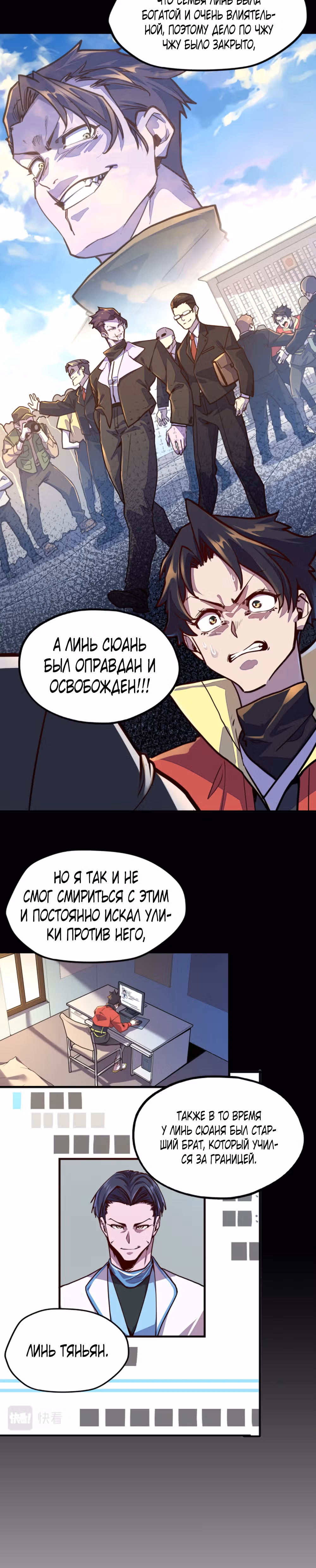 У меня читерская способность контролировать все стихии — Том 1 · Глава 4, страница 4