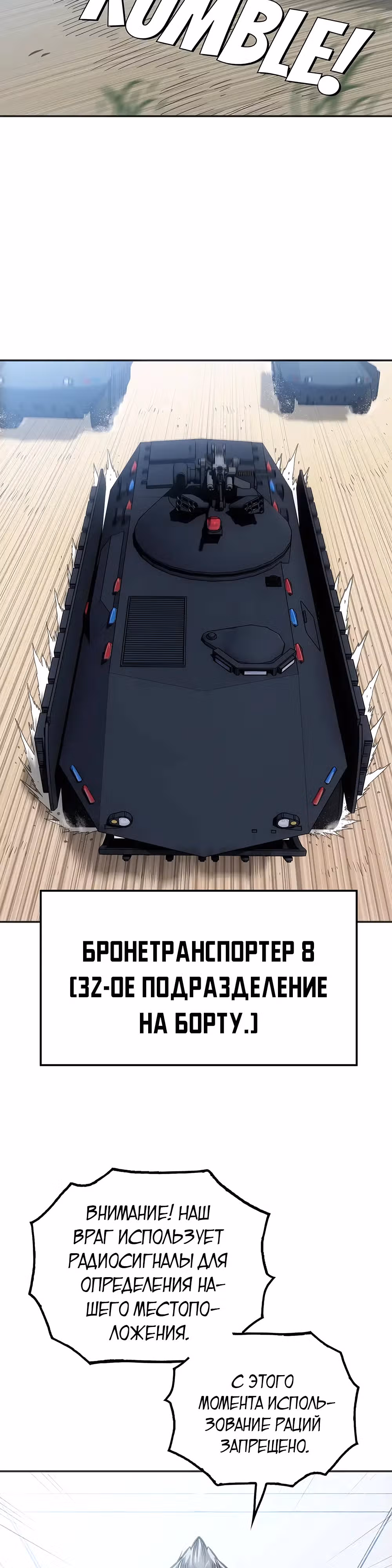 Будь сильным, как смерть — Том 1 · Глава 13, страница 2