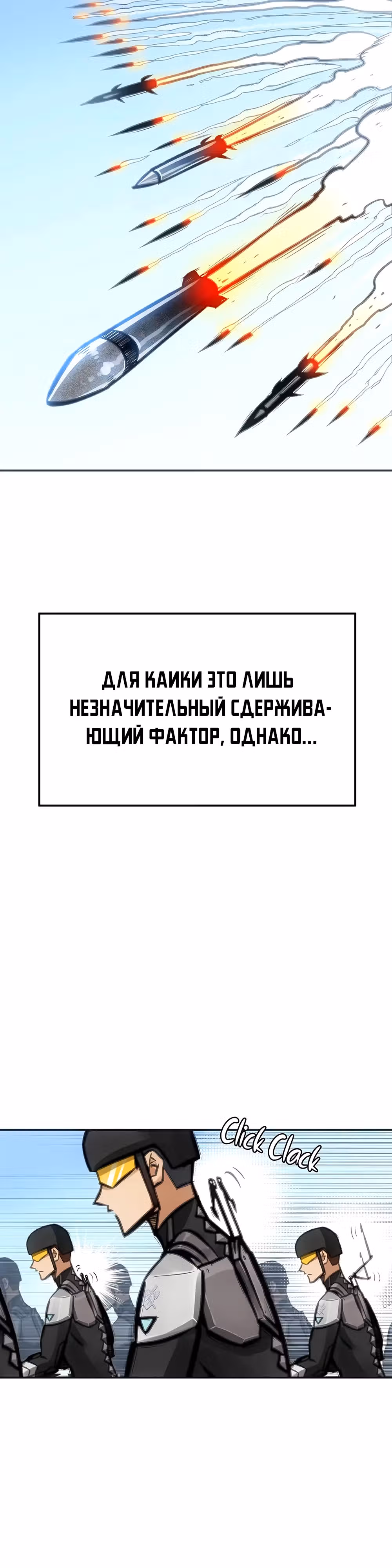 Будь сильным, как смерть — Том 1 · Глава 13, страница 22