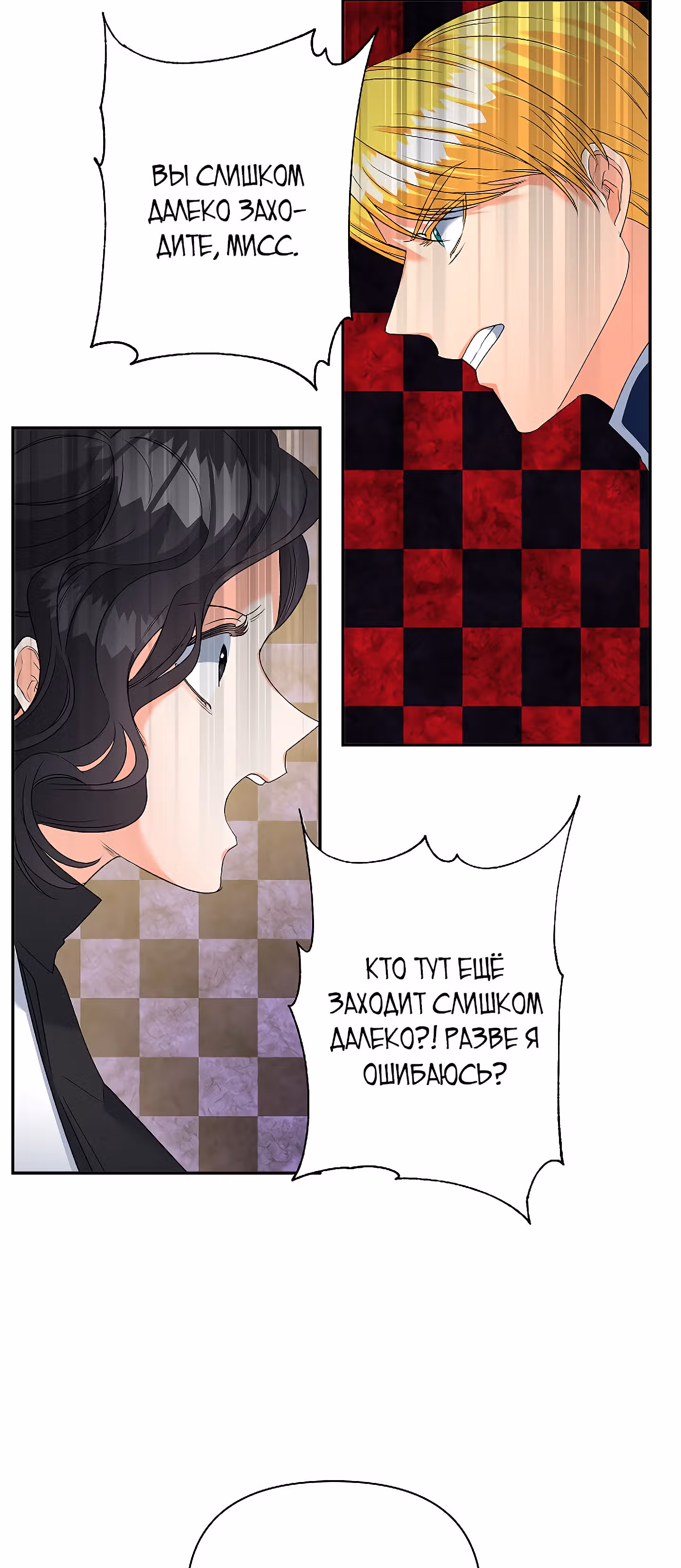 Эбoни — Том 2 · Глава 77, страница 37