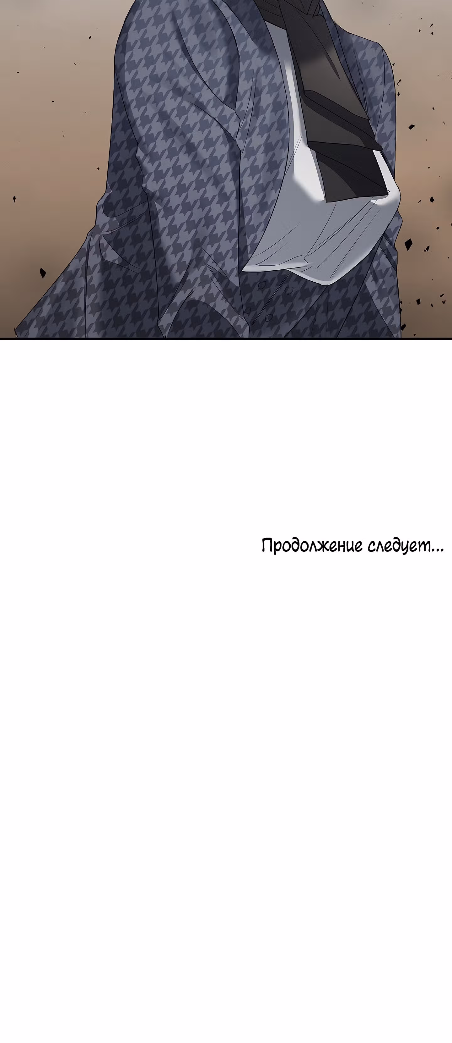 Эбoни — Том 2 · Глава 77, страница 41