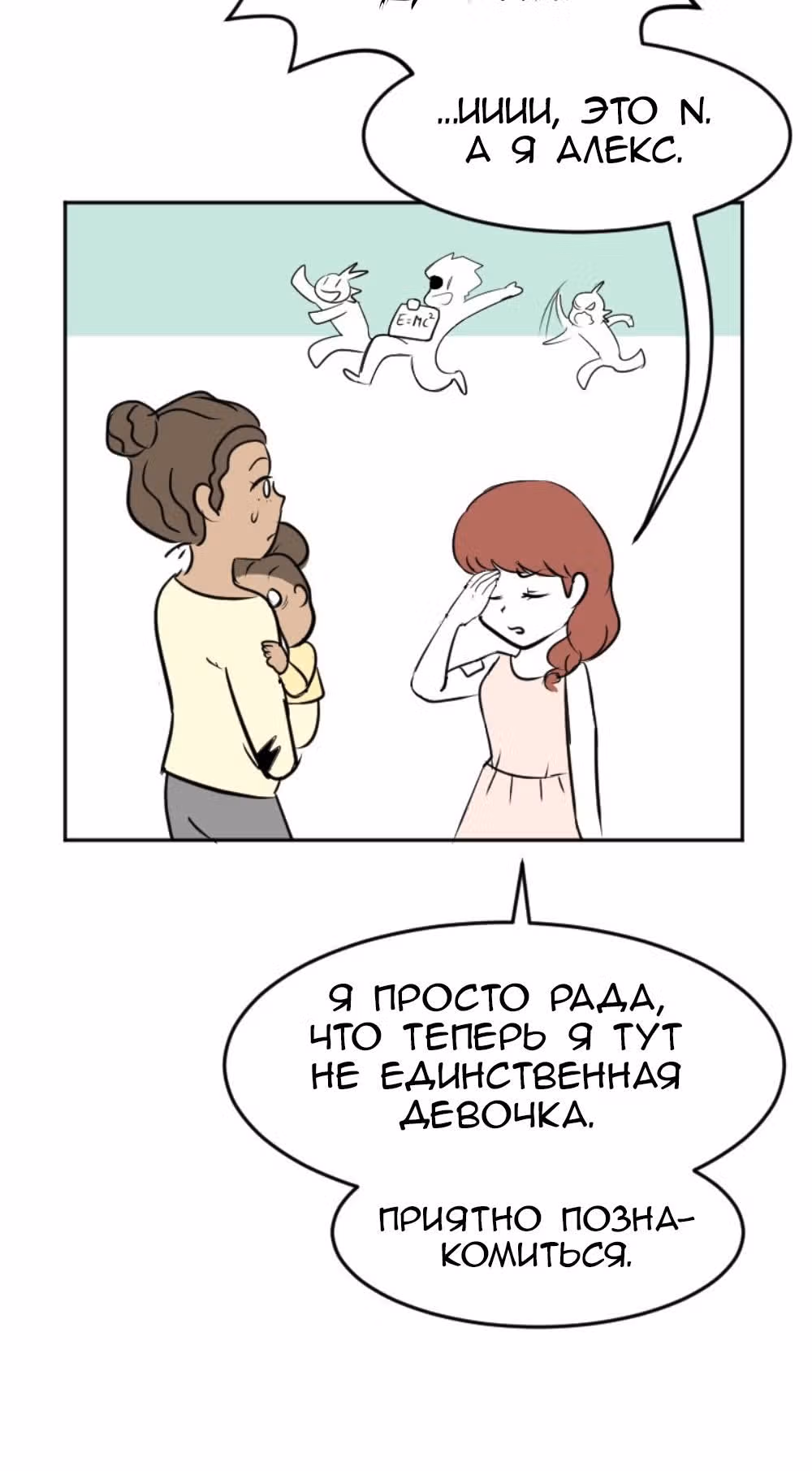 Мёртвый парень — Том 1 · Глава 46, страница 3