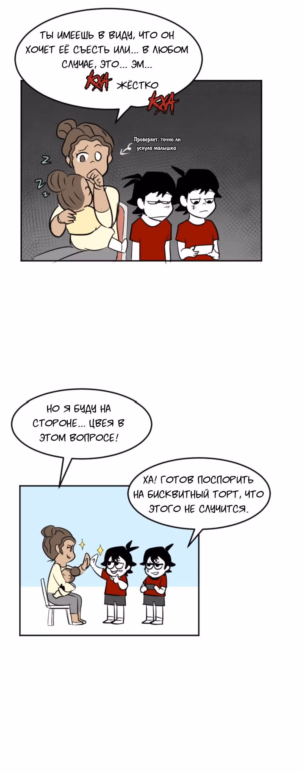 Мёртвый парень — Том 1 · Глава 47, страница 3