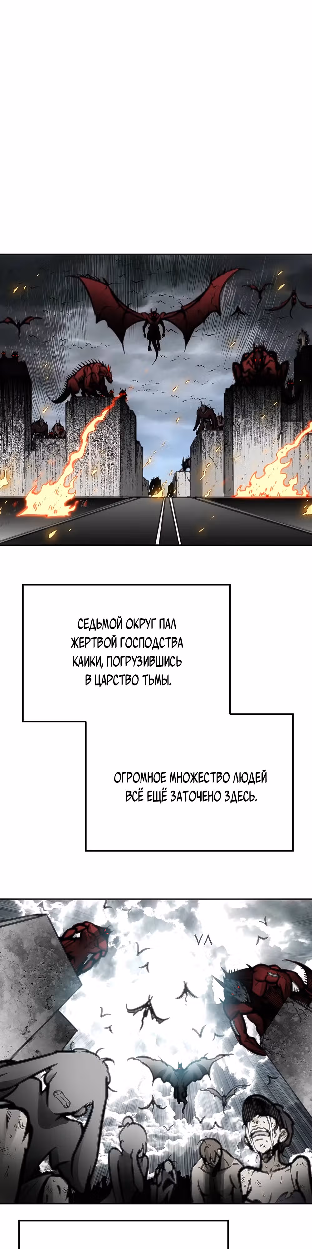 Будь сильным, как смерть — Том 1 · Глава 14, страница 12