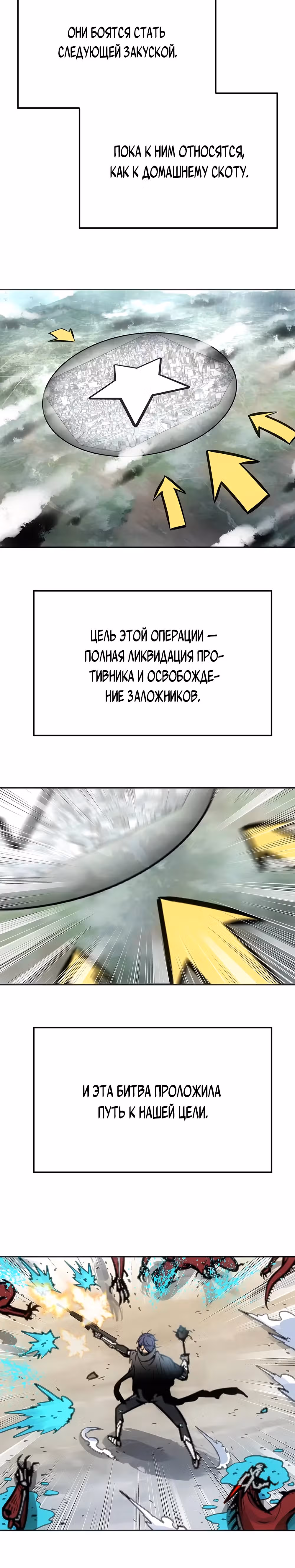 Будь сильным, как смерть — Том 1 · Глава 14, страница 13