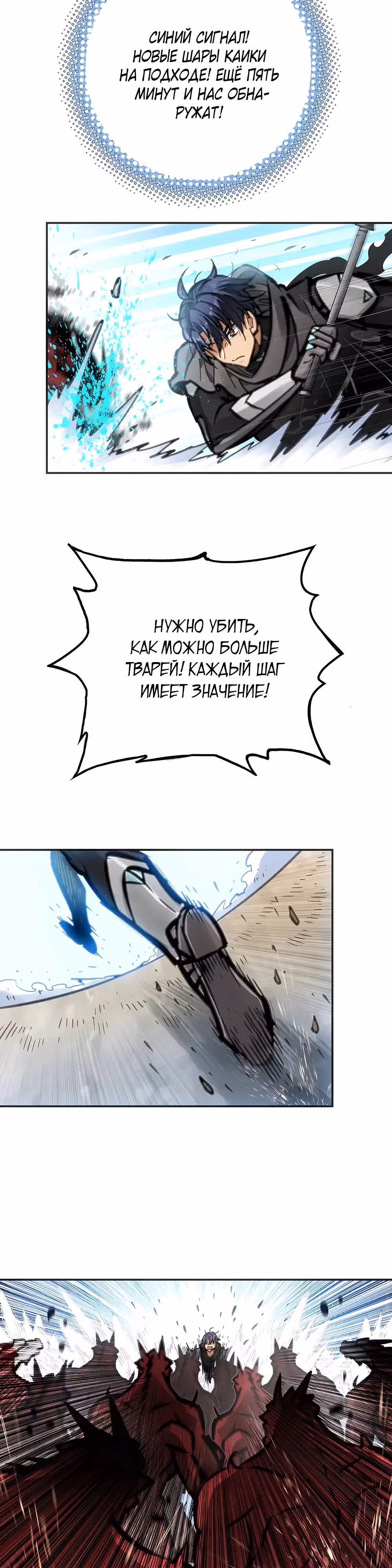 Будь сильным, как смерть — Том 1 · Глава 14, страница 15