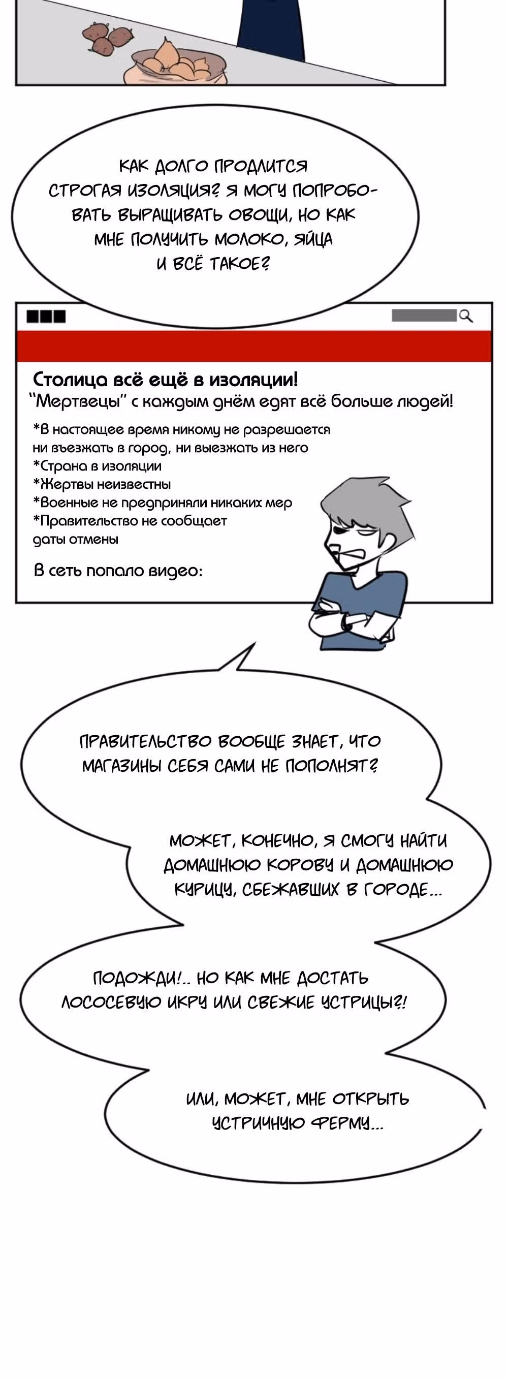 Мёртвый парень — Том 1 · Глава 50, страница 9