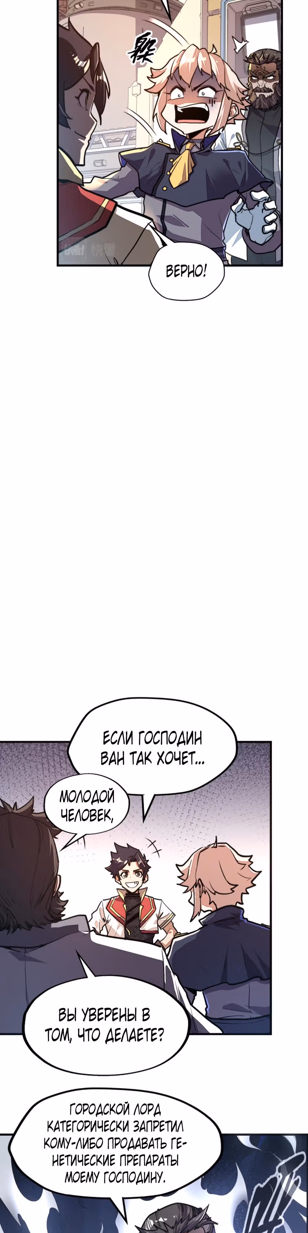 У меня читерская способность контролировать все стихии — Том 1 · Глава 11, страница 13