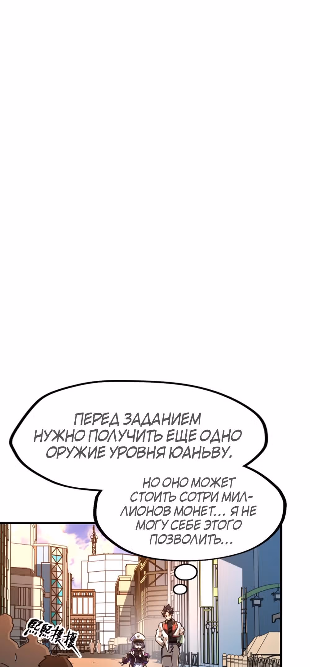 У меня читерская способность контролировать все стихии — Том 1 · Глава 11, страница 7