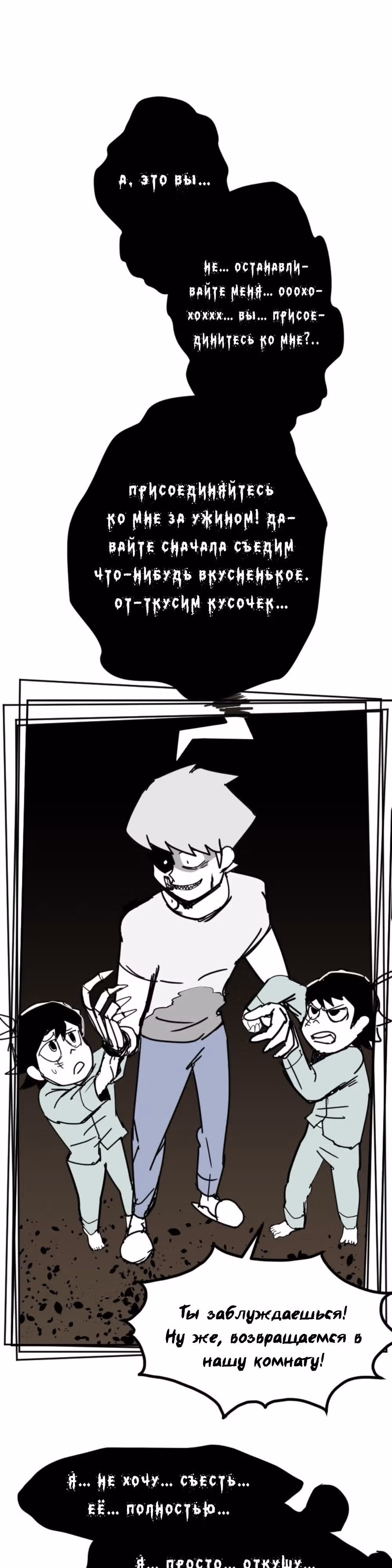 Мёртвый парень — Том 1 · Глава 56, страница 3