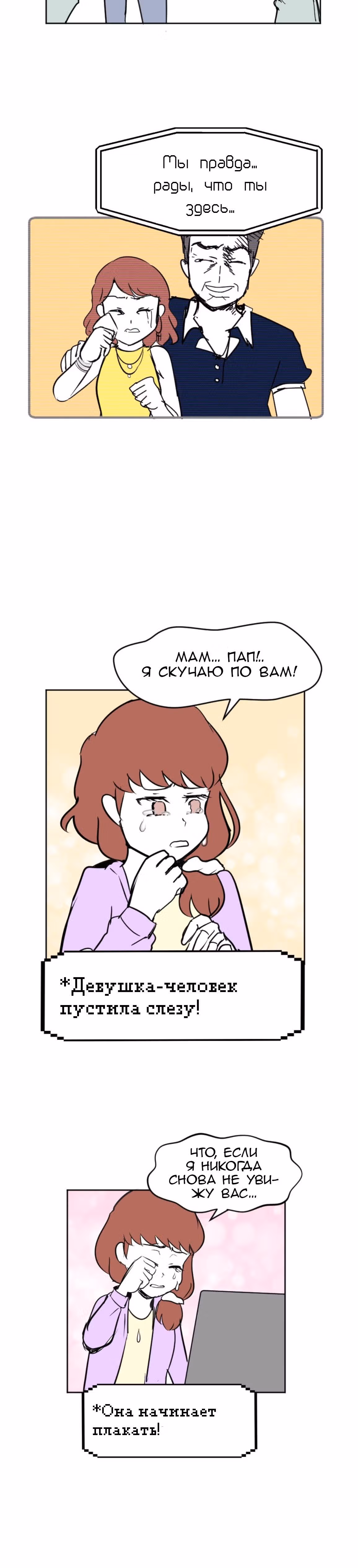 Мёртвый парень — Том 1 · Глава 56, страница 6