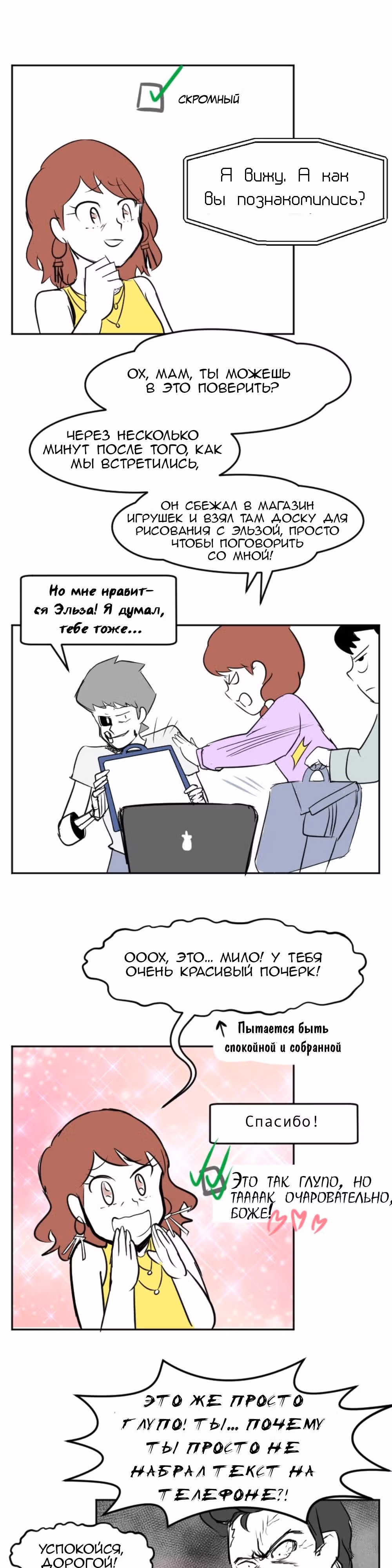 Мёртвый парень — Том 1 · Глава 56.5, страница 5
