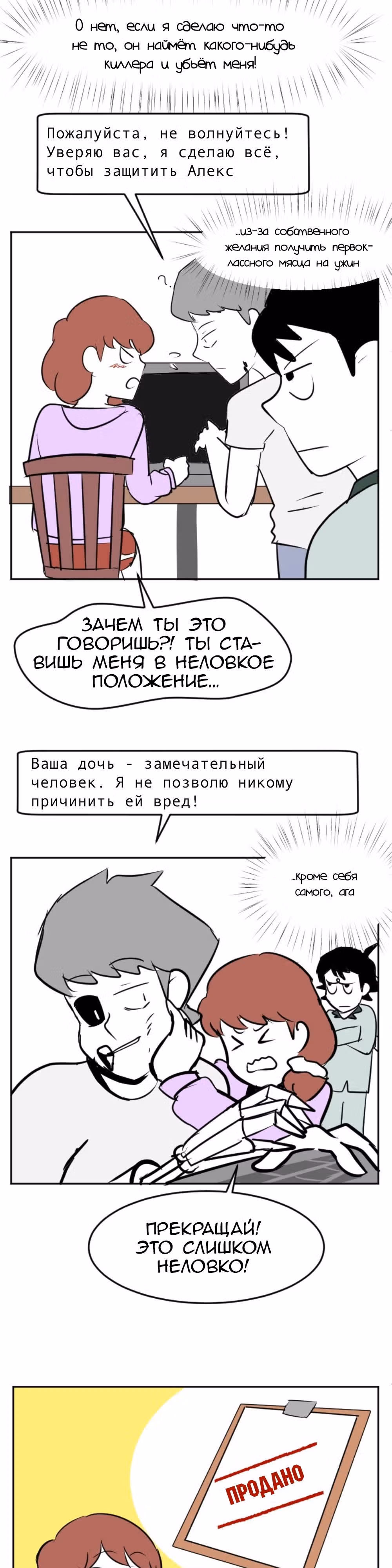 Мёртвый парень — Том 1 · Глава 56.5, страница 10