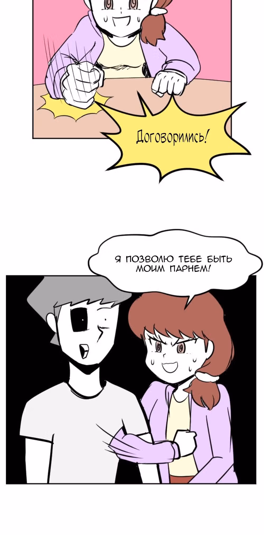Мёртвый парень — Том 1 · Глава 57, страница 10