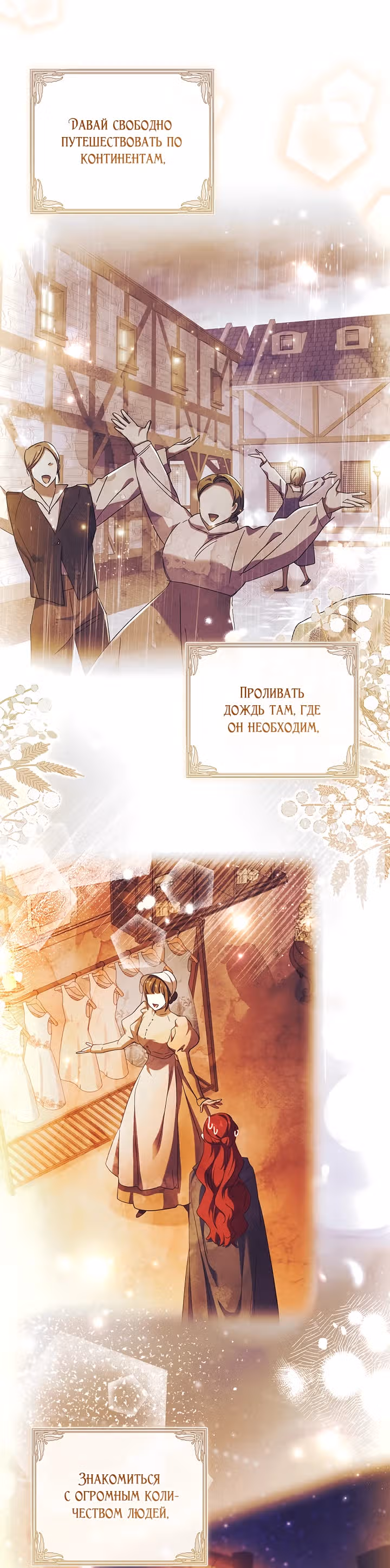 Принцесса с чердака — Том 2 · Глава 98, страница 52