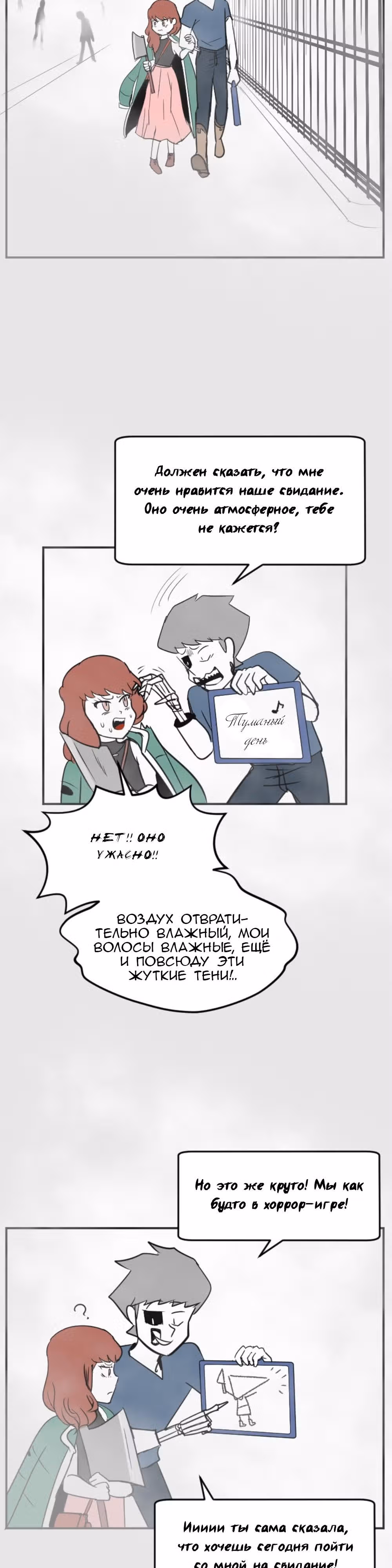 Мёртвый парень — Том 1 · Глава 60, страница 2