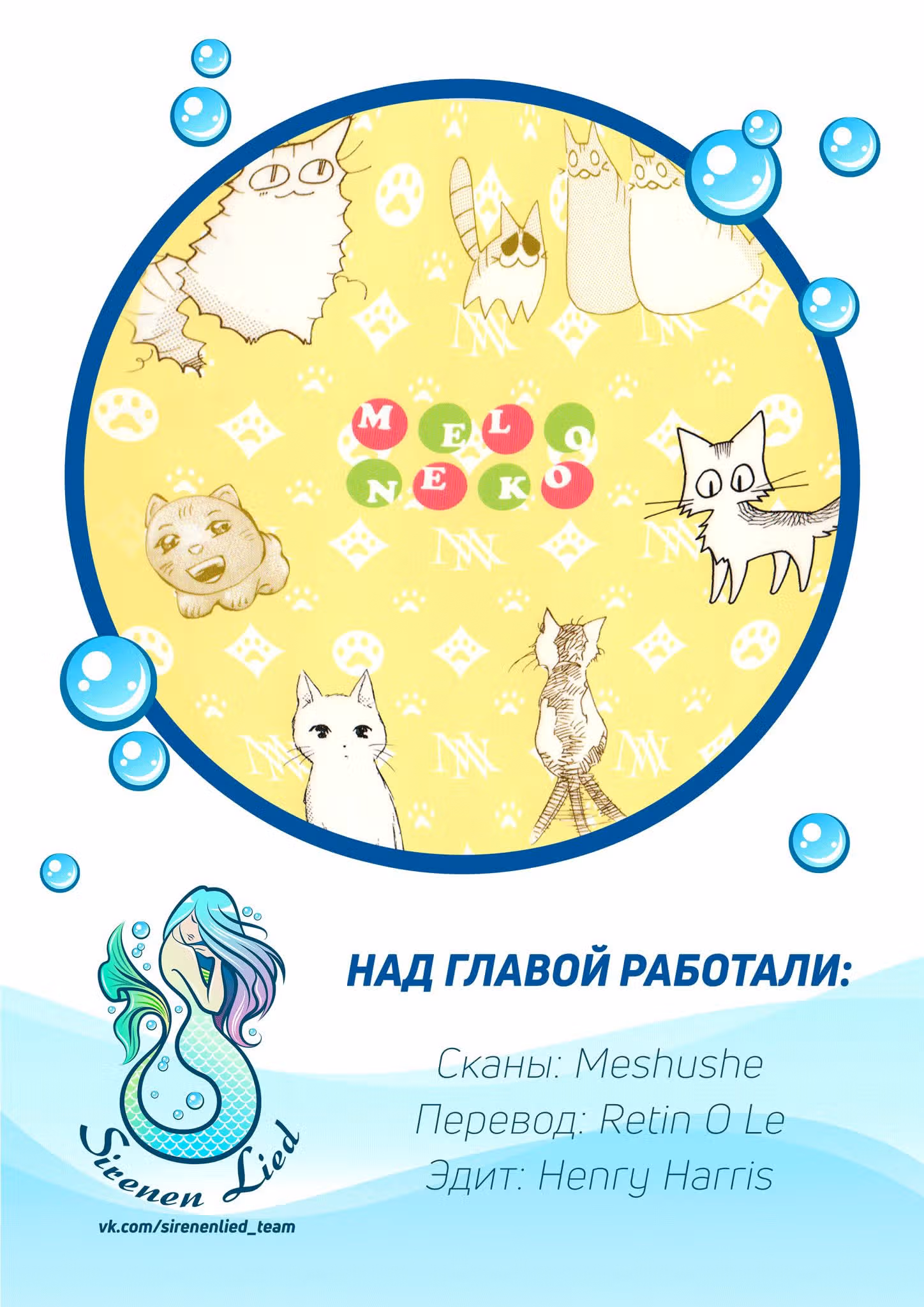 Манга-антология кошек — Том 1 · Глава 11.5, страница 5
