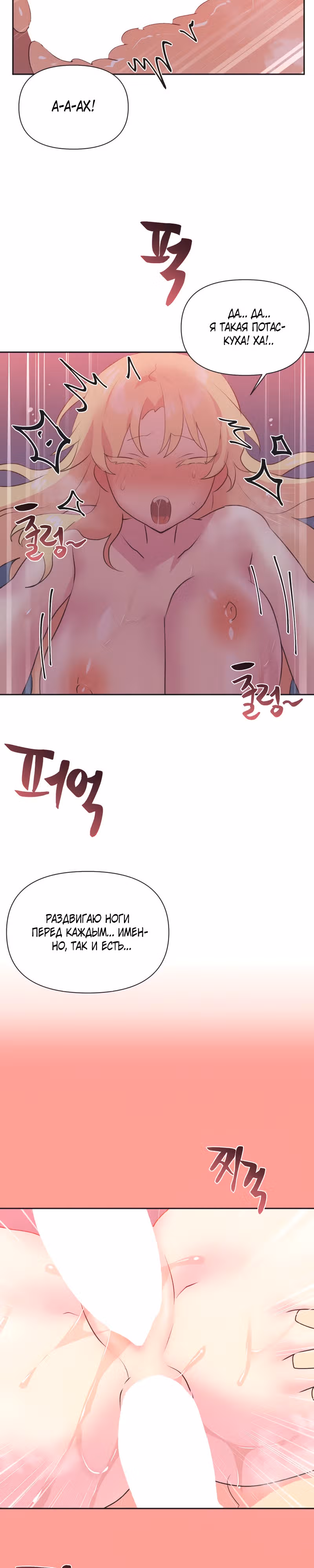 Айдол-группа "Release" — Том 1 · Глава 25, страница 8