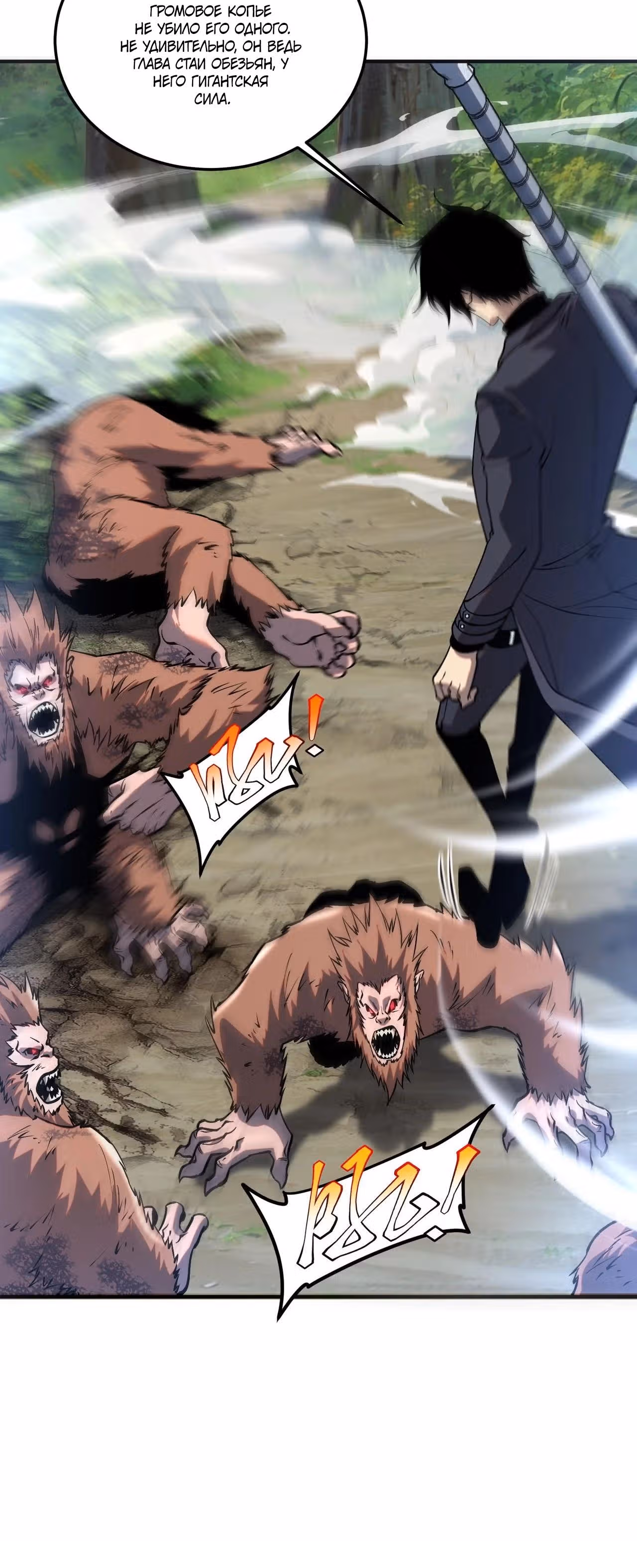 Вселенские способности: пробуждение божественного грома! — Том 1 · Глава 21, страница 37